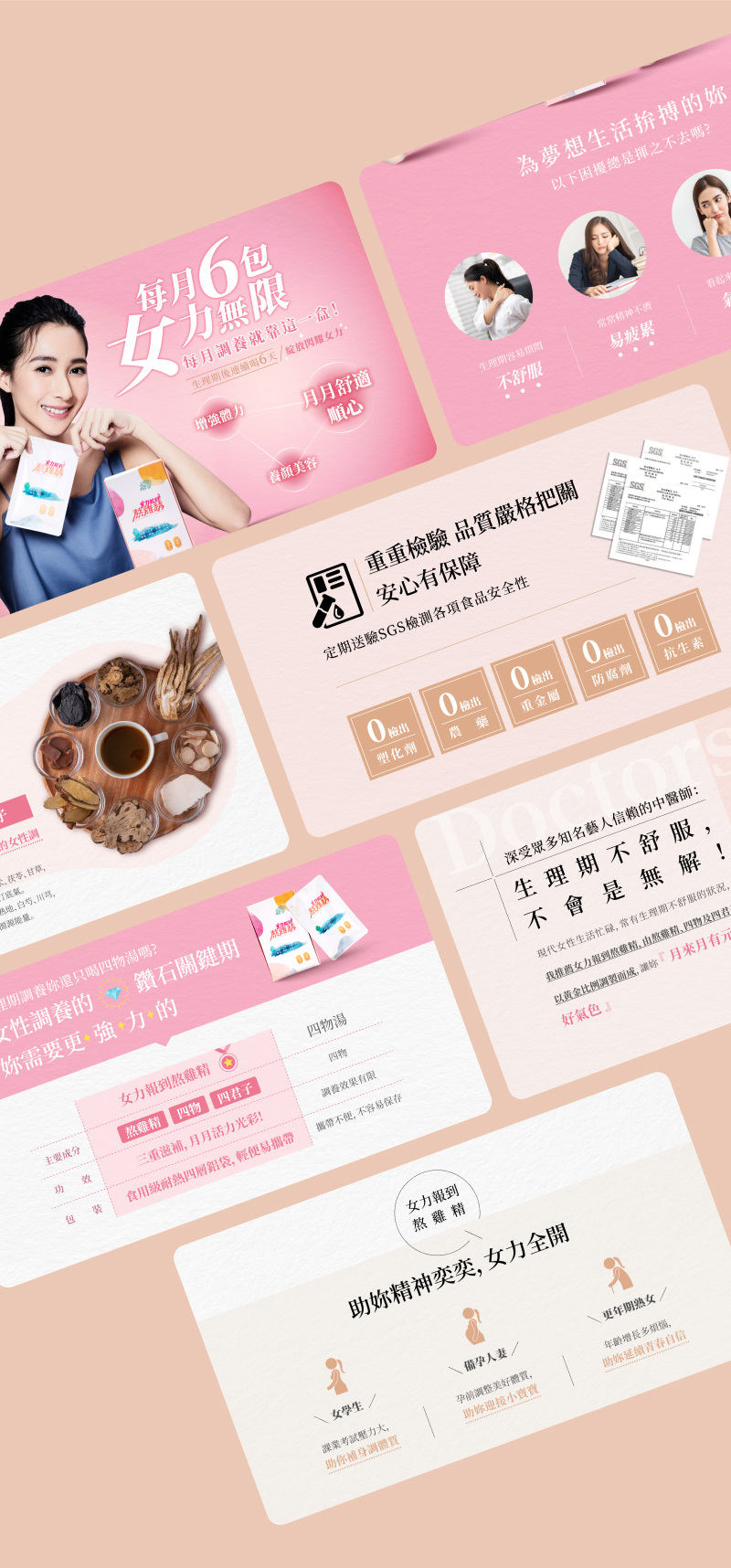 landing_page_design_m